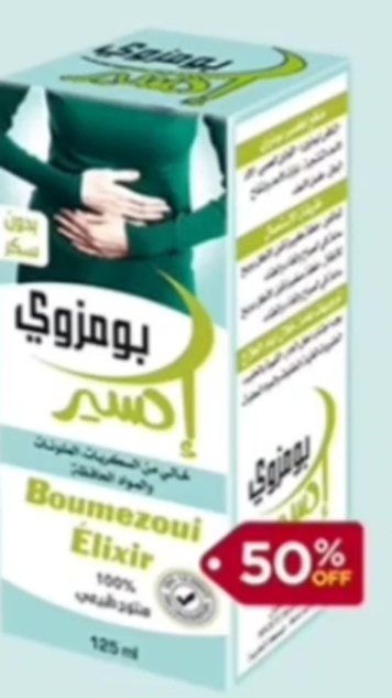 العلاج الفعال لبومزوي أو القولون العصبي